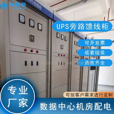 海联新机房列头柜精密配电箱配电柜PMAC9523三相电表智能仪表