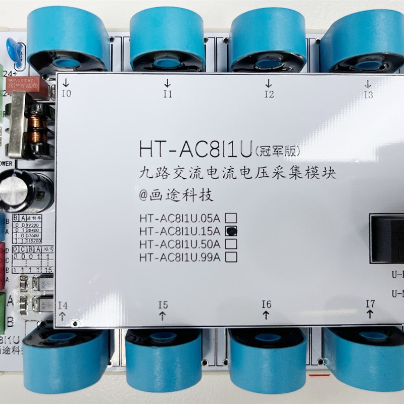 多路8路交流电流电压变送p检测模块485modbus电流采集测量特惠促