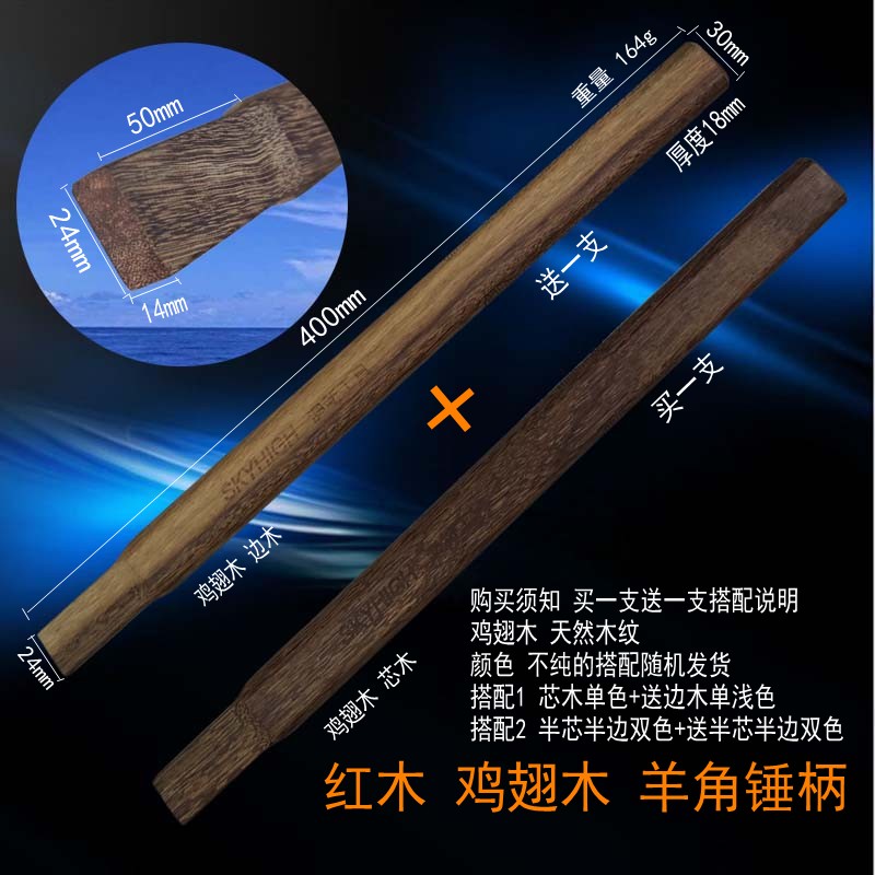 新品奥新工具绝缘柄澳新锤柄羊角锤子鸡翅木锤柄木工拔钉锤把五金