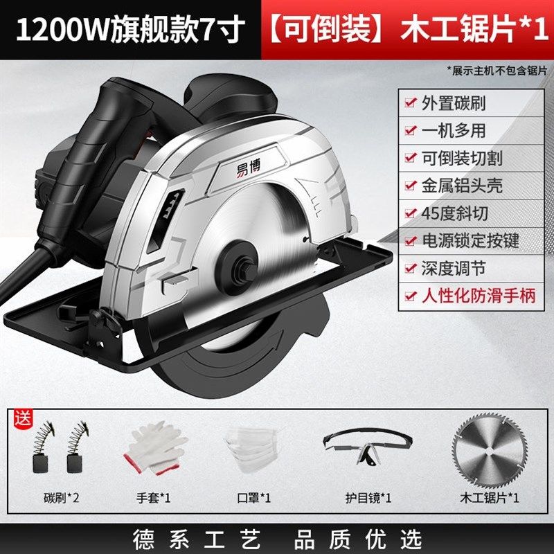 德国进口易博德系工艺电圆锯家用多功能手提锯电锯台锯木工具圆盘,纺织面料/辅料/配套,其他纺织机械,淘宝优惠券,粉丝福利购,淘宝优惠卷