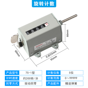 冲床机械计数器D70累数75-II点数器手动记数器拉动式工业转数表