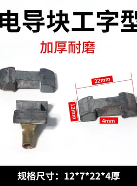 线切割导电块12/15/14/16/17/20/25内孔6/8mm方形椭圆形钨钢YG3X