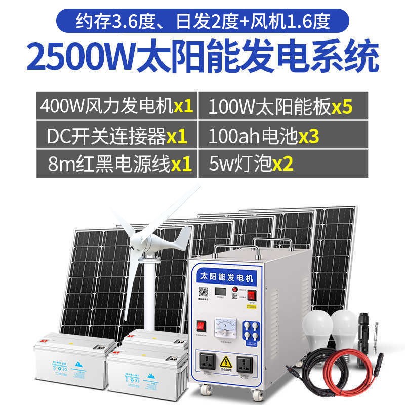 风光互补光伏全套电池板风力太阳能发电机家用220v系统发电一体机