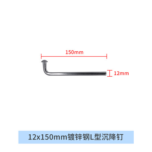 L型沉降观测点测量标志镀锌预埋件测量测绘测钉位移监测钉水准点