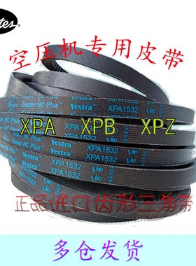 三角皮带空压机高速齿形XPZ1887 XPZ1900/3VX750 XPZ1937电机工业