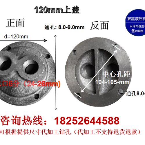 水冷却器端盖注塑机配件管式冷油器冷凝器铸铁盖子 垫片OR SL GLC