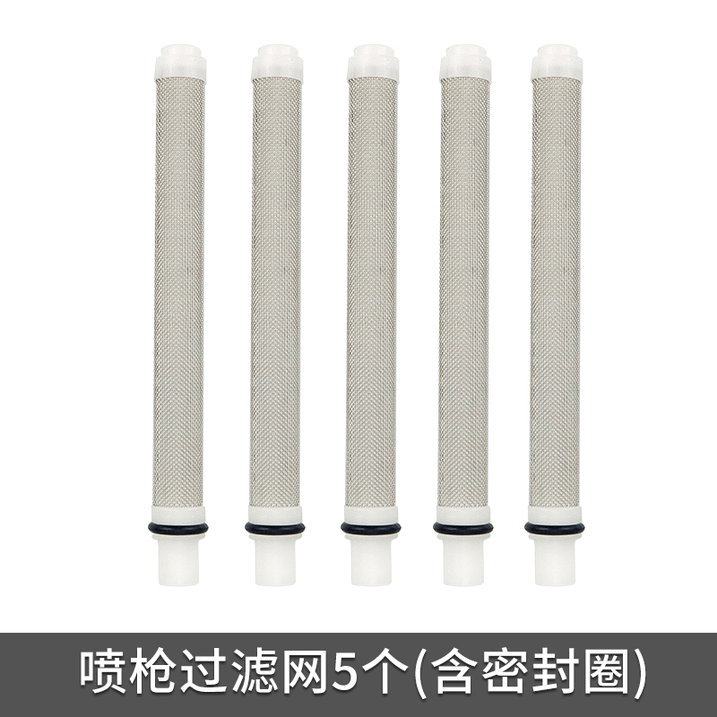 油漆涂料乳胶漆无气喷涂机配件通用喷漆枪过滤网滤芯喷漆机过滤器