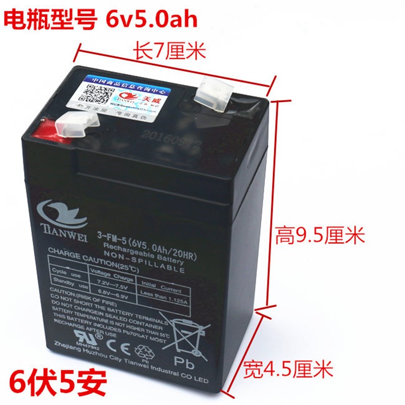 6V4.5V7V10v12V7AH6伏儿童电动车童车蓄电池电瓶充电器配件