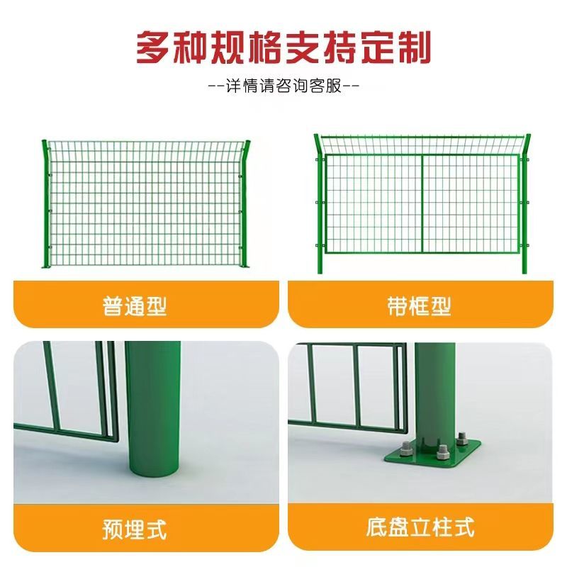 双边丝框架护栏高速公路隔离网养殖镀锌铁丝网围栏户外围栏栅栏