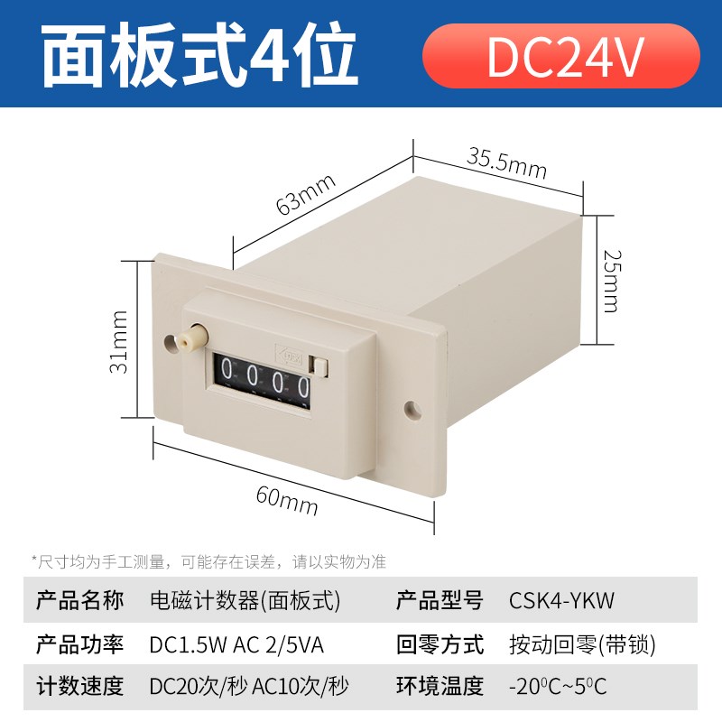 CSK6-YKW CSK5-YKW CSK4电磁脉冲计数器6位吸塑包装机械计数器
