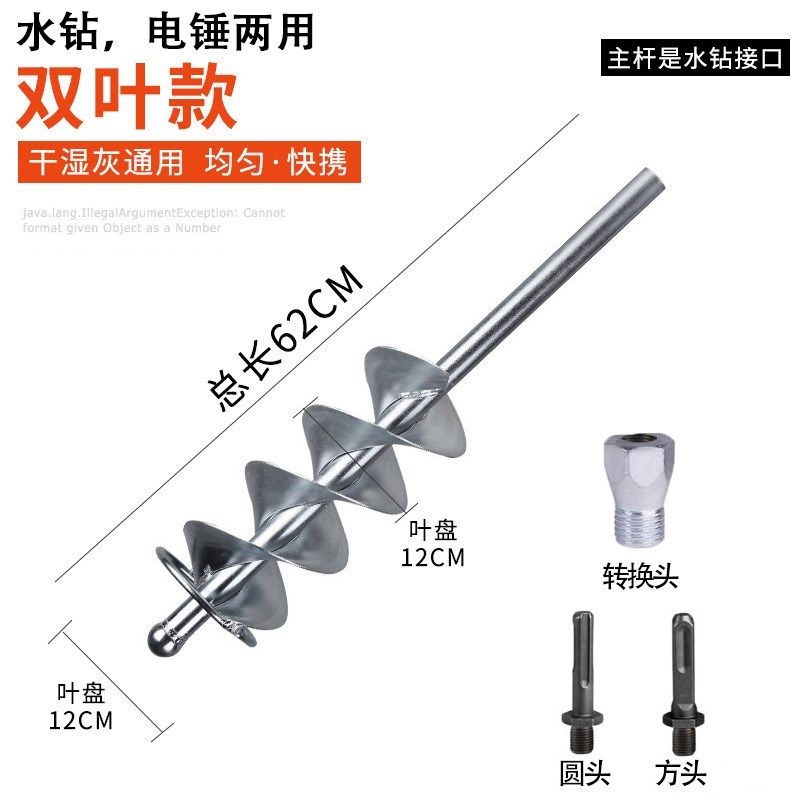 水泥沙子搅拌杆打灰杆不锈钢干湿两用搅拌器蜗牛款电锤拌灰神器,厨房电器,商用制热电器配件,淘宝优惠券,粉丝福利购,淘宝优惠卷