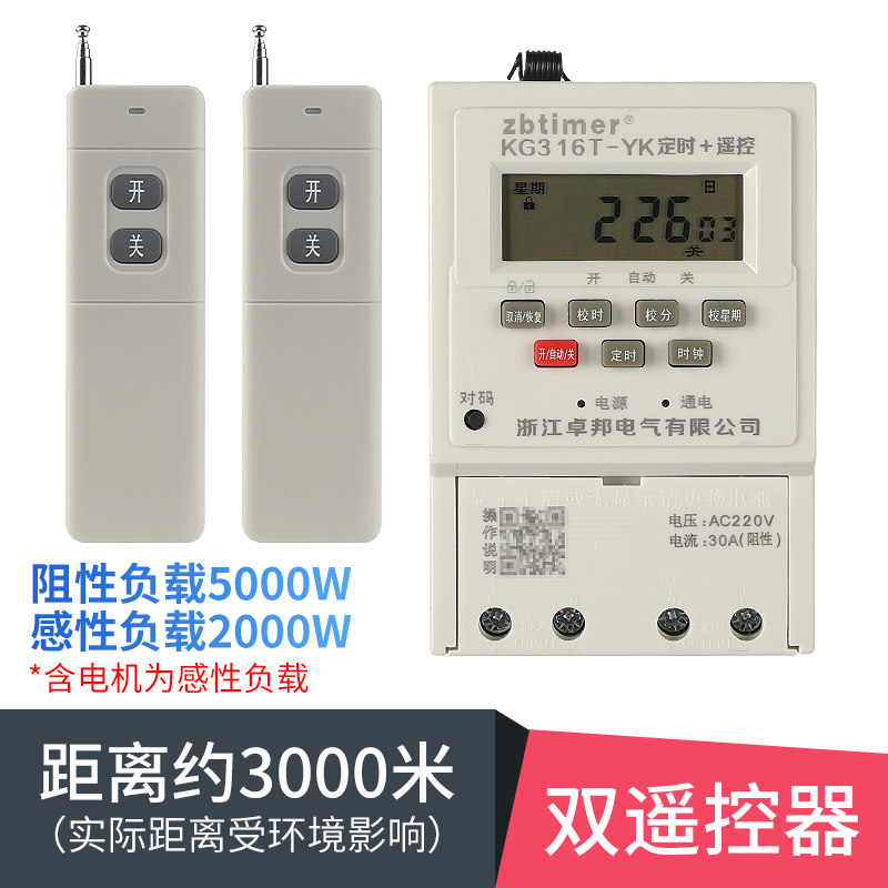 水泵电机远程遥控开关220V路灯全自动循环时控定时开关定时器家用,厨房电器,商用制热电器配件,淘宝优惠券,粉丝福利购,淘宝优惠卷