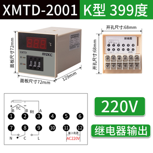 K型输入电子式 2002温控仪器仪表E 温度控制 2001 数显调节仪XMTD