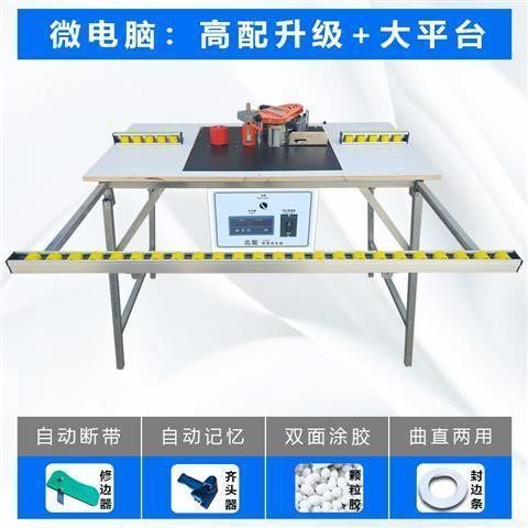 专用封边机木工手动家装全自动手提式生态板小型家用机械自动断用,厨房电器,商用制热电器配件,淘宝优惠券,粉丝福利购,淘宝优惠卷