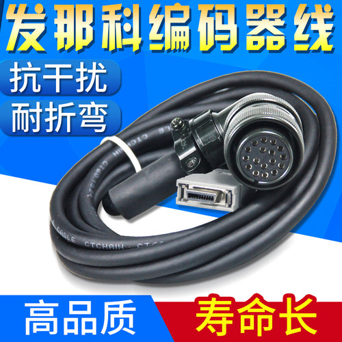 发那科编码器线a660-2004-t893法兰克讯号线反馈线a06b-6080-k843