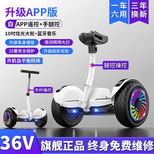 左拉儿童智能电动平衡车6一12大童腿控10一15成人2024新款平行车