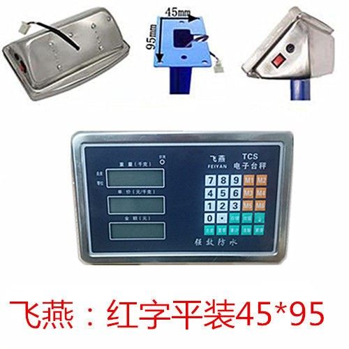 TCS-通用电子秤表头显示器脑袋秤头100kg200kg300kg600kg800公斤