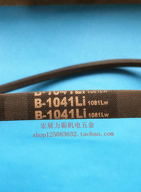 清洗机钻床皮带A940/A1041/B1041/A1016/B1016专用皮带