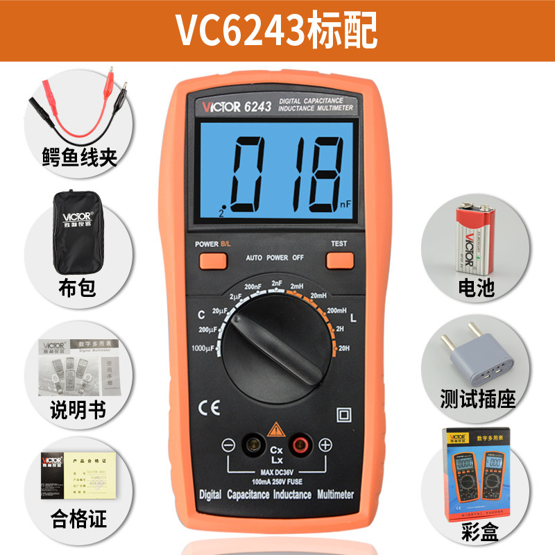 胜利数字电容表VC6013B高精度SMD贴片电阻电容测试夹LCR测试仪表