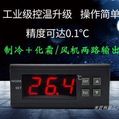 STC-8080A冷库蛋糕柜鲜肉柜冰箱电子温控器定时化霜温度控制器