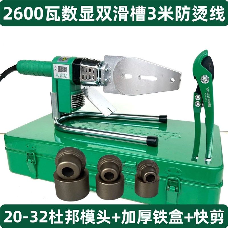 伟星管专用2600瓦数显熔器大功率调温PPR水管热熔机家用PE烫机400,纺织面料/辅料/配套,其他纺织机械,淘宝优惠券,粉丝福利购,淘宝优惠卷