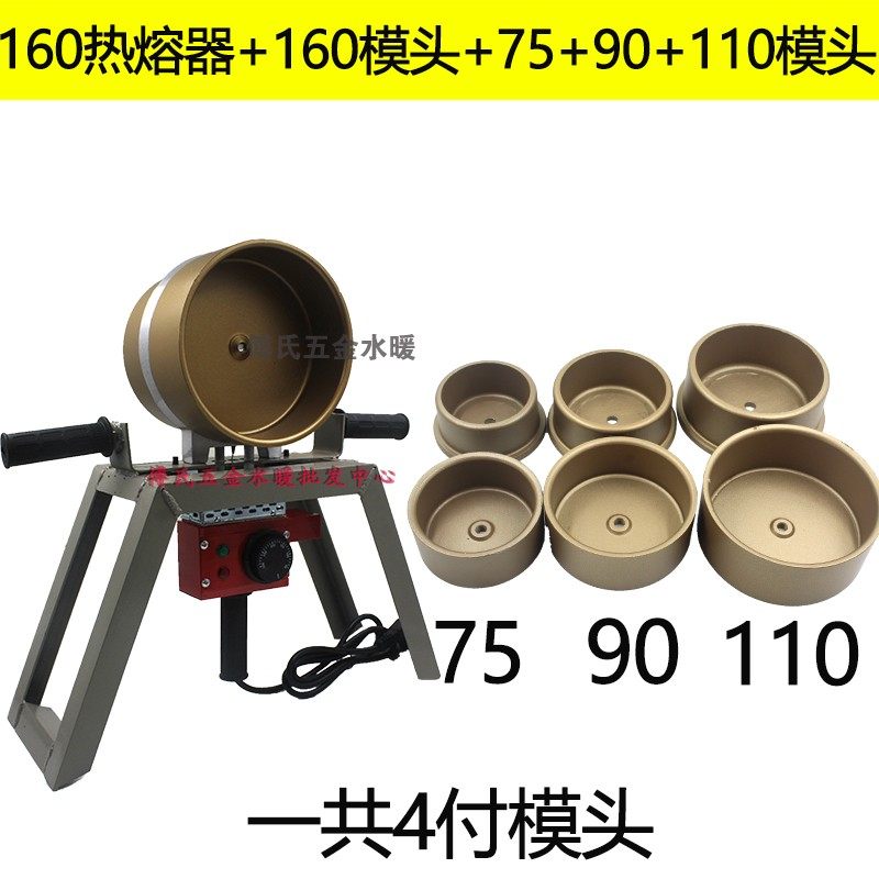 新款包邮160立式管道热熔器 马鞍式熔接机 ppr水管工具正品承插型,纺织面料/辅料/配套,其他纺织机械,淘宝优惠券,粉丝福利购,淘宝优惠卷