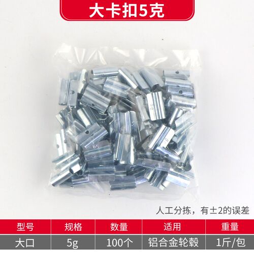 大小口混装平衡块卡扣式纯铅块汽车轮胎做动力平衡敲砸式钢制扣块