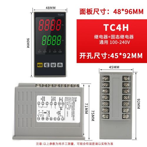 TC4温控仪数显智能温控器数字显示高精度PID调节双输出控制器通用