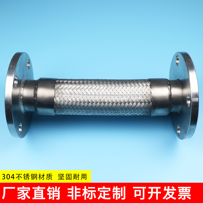 304不锈钢法兰金属软管高温高压蒸汽波纹管编织网软连接DN20-600