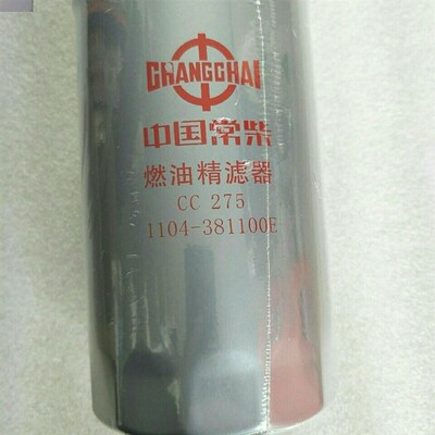 1104-382100C 沃德收割机 沃得柴油滤芯1104-381100E精滤器cc275