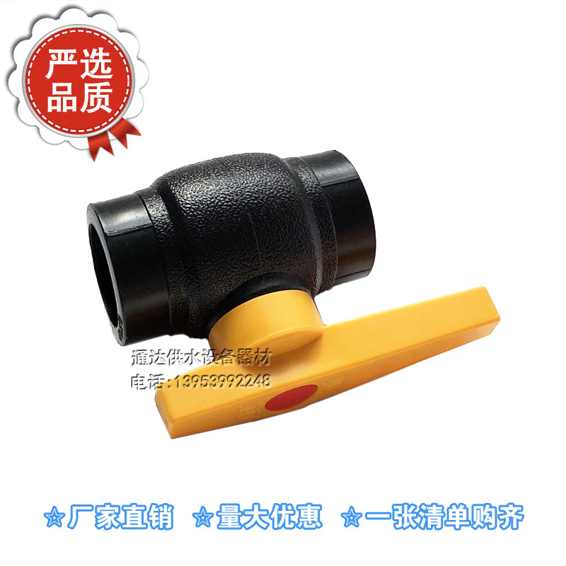 PE钢芯球阀20 25水管阀门开关4分6分1寸闸阀32自来水热熔接头配件,纺织面料/辅料/配套,其他纺织机械,淘宝优惠券,粉丝福利购,淘宝优惠卷