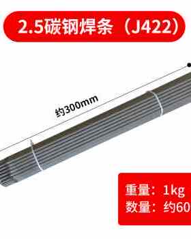 新款大桥电焊条THJ422低碳钢防粘2.0 2.5 3.2 4.0 5.0电焊机家用E