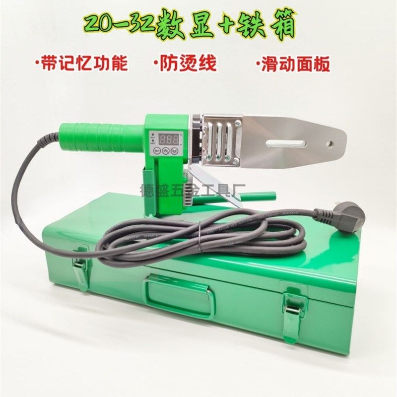 大功率数显调温热熔器ppr热熔机通用不粘热熔焊接机热热熔管水管,纺织面料/辅料/配套,其他纺织机械,淘宝优惠券,粉丝福利购,淘宝优惠卷