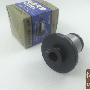 B16 M12 J4016L型 B18 南京三鼎牌丝锥夹头hJ4012型