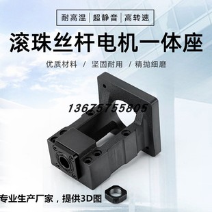 步进/伺服电机滚珠丝杆电机支架固定座丝杆电机一体座传动座轴承