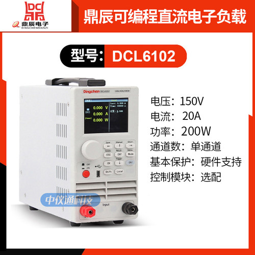 鼎辰DCL6104A 6204 8001+ 可编程直流负载测试仪400W电子负载150W