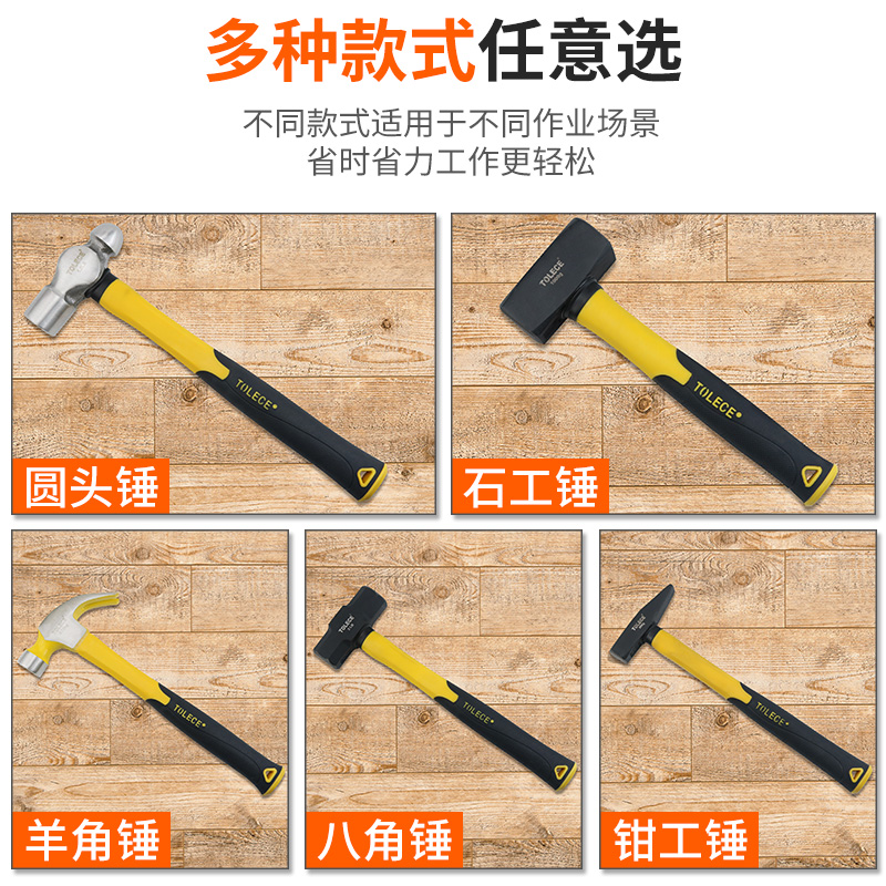 八角锤纤维不断手柄钢石工铁圆头羊角榔头木工小铁锤锤子工具锤头