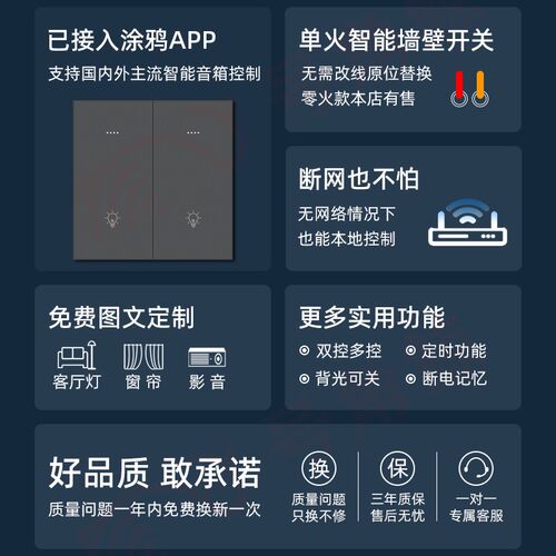 涂鸦zigbee单火智能开关面板四开改装替换灯手机远程定时语音联动