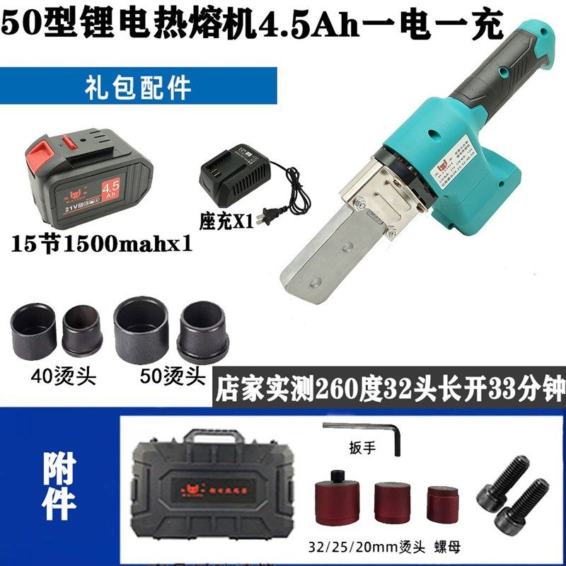 宝帝数显锂电热熔器PPR充电式热熔机水管PE工程焊接机无线热容器,纺织面料/辅料/配套,其他纺织机械,淘宝优惠券,粉丝福利购,淘宝优惠卷