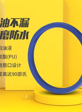 DZ聚氨酯液压油封UN70*85/90/91/92/95*6/9/10/12/15Y型密封圈