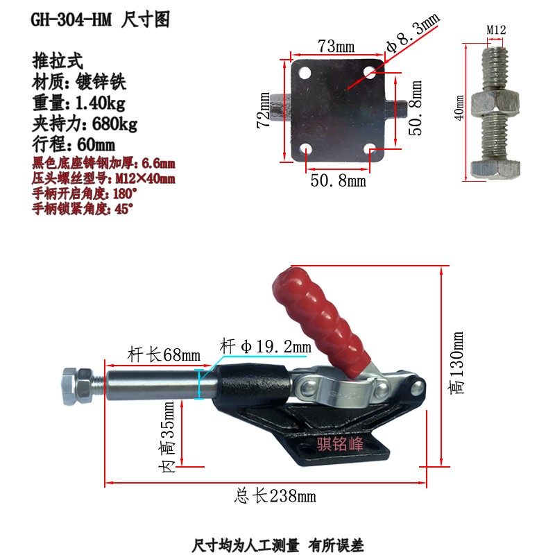 推拉式快速夹钳 夹手平推GH304C 304E 304H 305C 305E 305H治具,厨房/烹饪用具,DIY模具,淘宝优惠券,粉丝福利购,淘宝优惠卷