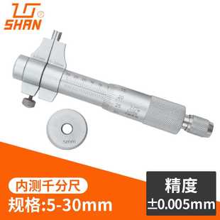50MM二点内测内孔测量高精度测微仪器 桂林桂量内径千分尺5