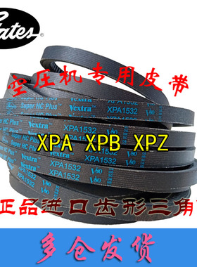 三角皮带空压机齿形带XPA1757 1782 XPA1800 1807高速工业耐磨A型