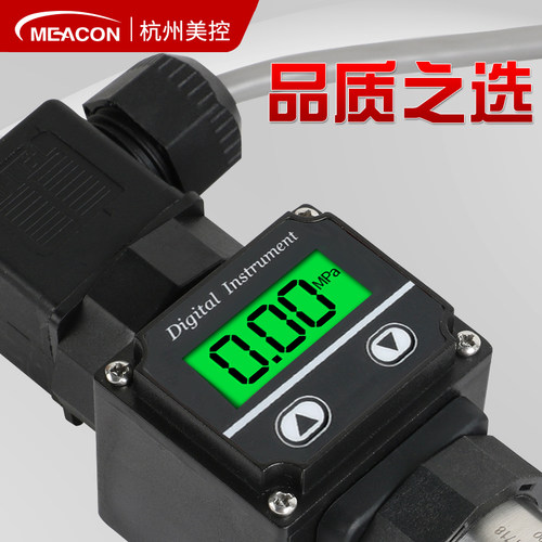 扩散硅智能数显压力变送器 4-20mA带显示高精度数字 水压力传感器