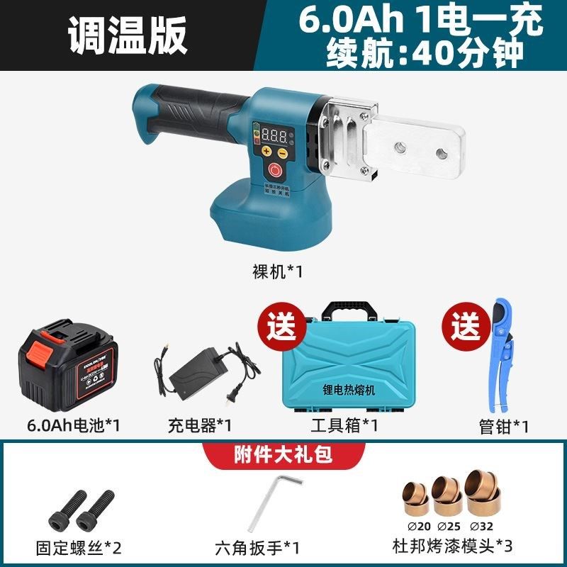 锂电热熔器ppr水管热熔机 充电热融管焊接机无线PE水电工程塑焊机,纺织面料/辅料/配套,其他纺织机械,淘宝优惠券,粉丝福利购,淘宝优惠卷