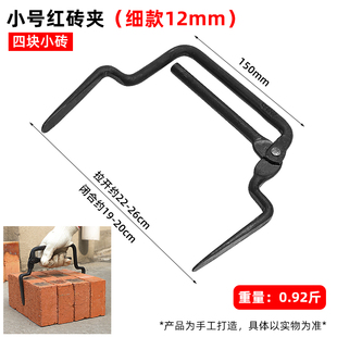 砖夹子大全砖头夹省力红砖夹砖夹砖钳上海搬砖钳神器水泥砖王付传