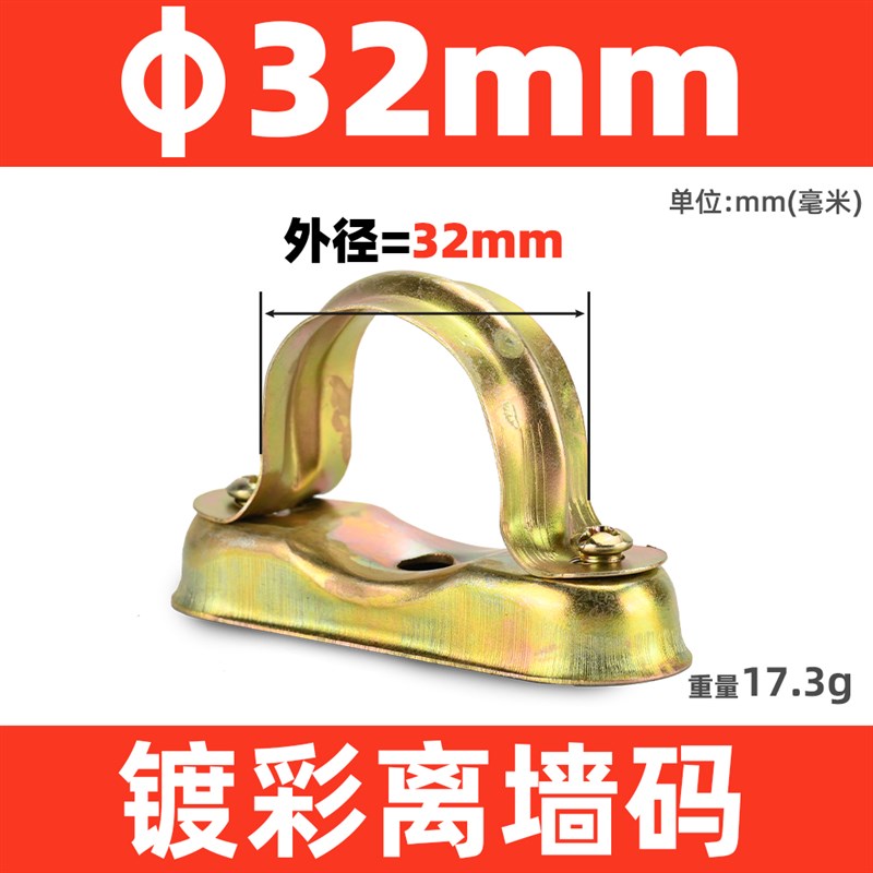 镀锌彩铝合金离墙码不锈钢线管元宝卡骑马卡管夹管箍电线管固定卡