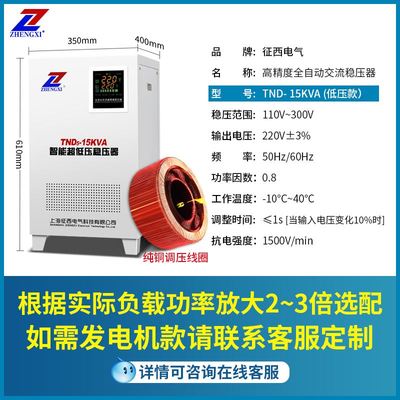 空调专用稳压器220v家用大功率商用稳压电源TND-10/20/30/50kw60