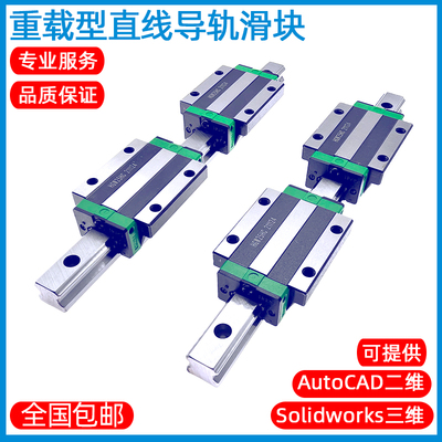 直线导轨EGH/EGW/HGH/HGW15 20 25 30 35 45 CA/HA四方法兰型滑块