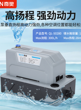 奇灵50a50高扬程空调抽水泵地下室除湿机5P10P大排量柜机空调水泵